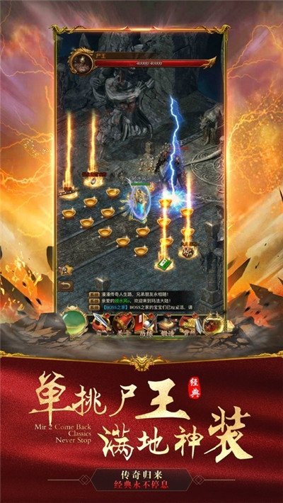 传奇1.85火龙微变图3