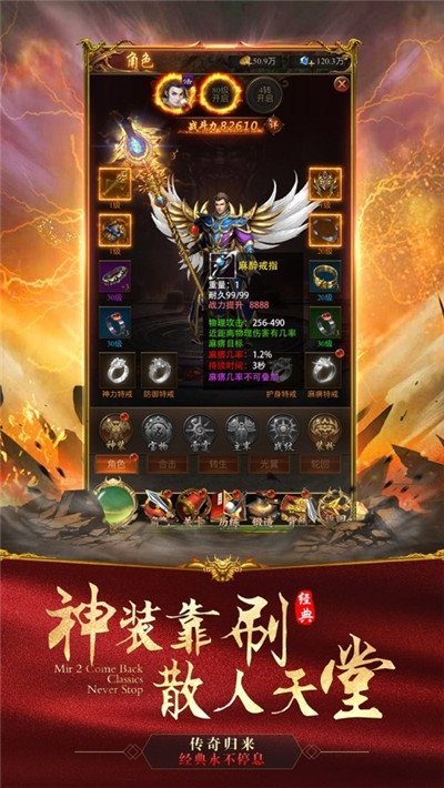 传奇1.85火龙微变图1