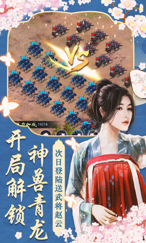 兴唐情缘破解版图3