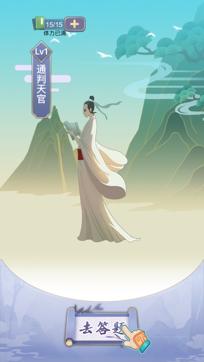 天官请赐谜红包版图4