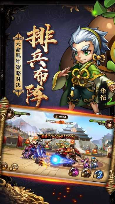 卤煮三国破解版图1