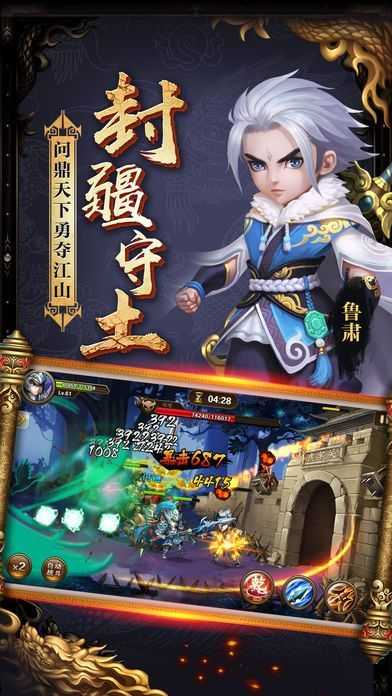 卤煮三国破解版图2