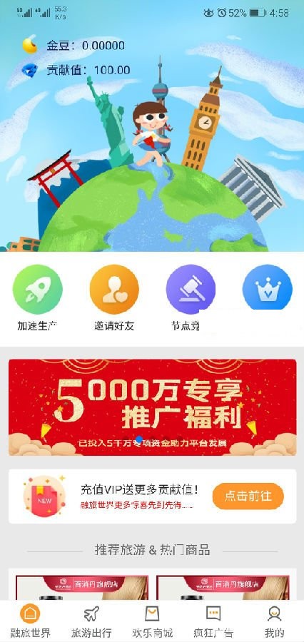 融旅世界图2