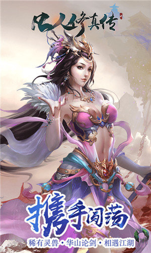 凡人修仙传人界篇无限资源版图3