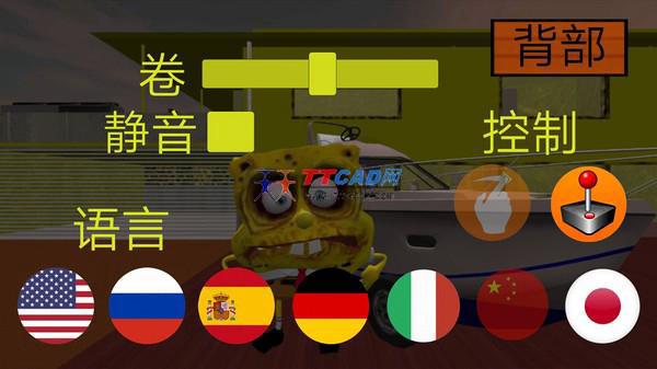 海绵宝宝的邻居图1