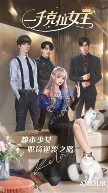 一千克拉女王职场逆袭图4