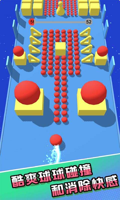 碰碰躲避球图1