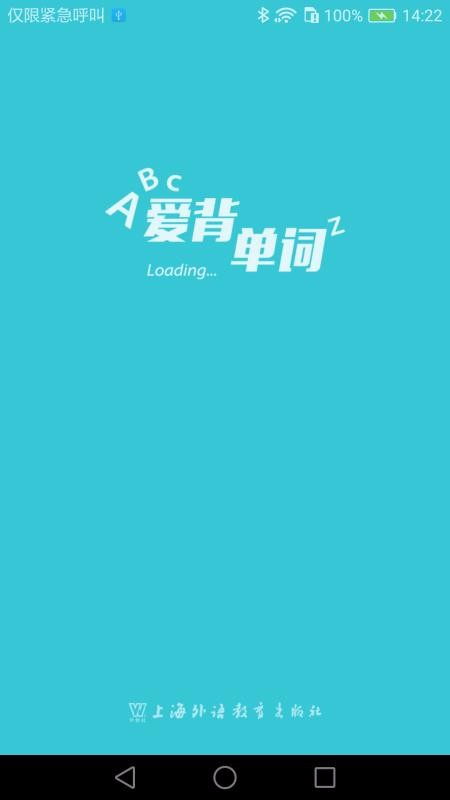 爱背单词专业版图3