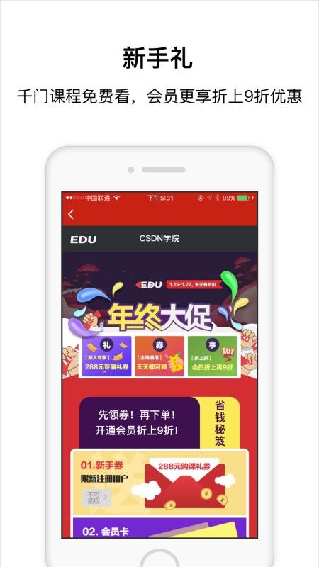 csdn学院app改名程序员研修院图2