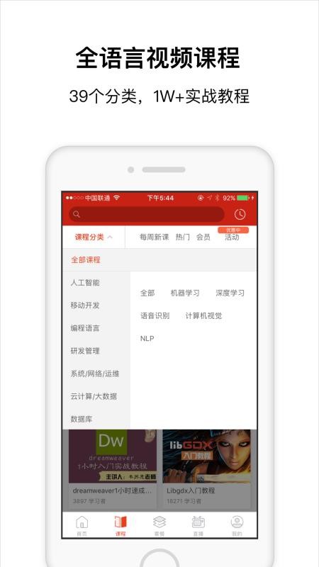 csdn学院app改名程序员研修院图1