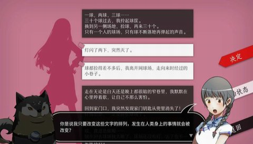 美好世界手机版图1
