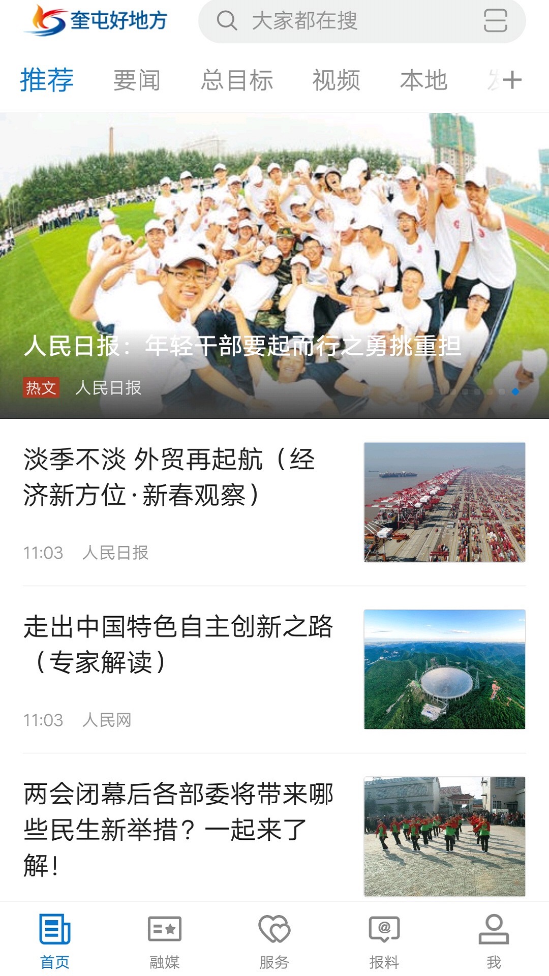 奎屯好地方图2