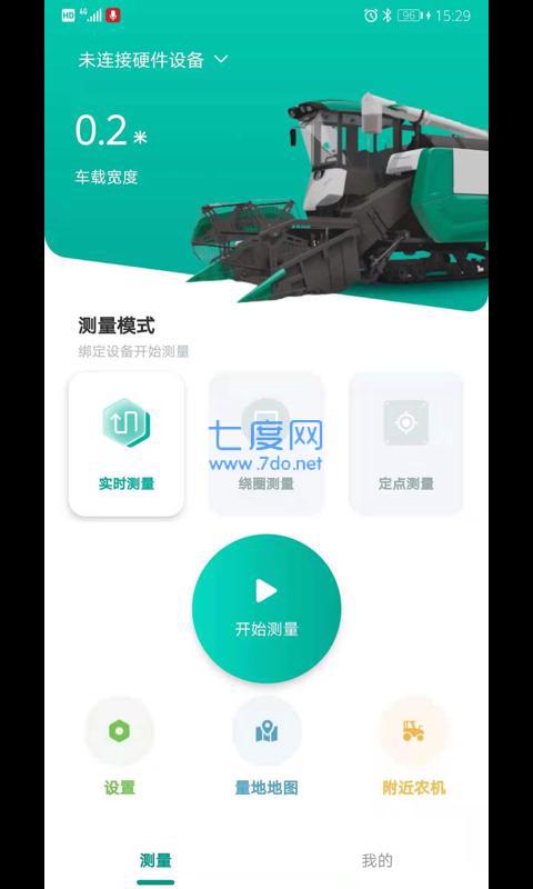 久保田测量仪图2