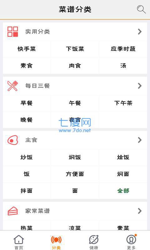 美食菜谱图2
