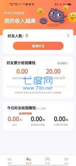 艾比猫图1