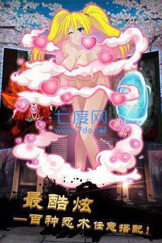 火影大人手游图4