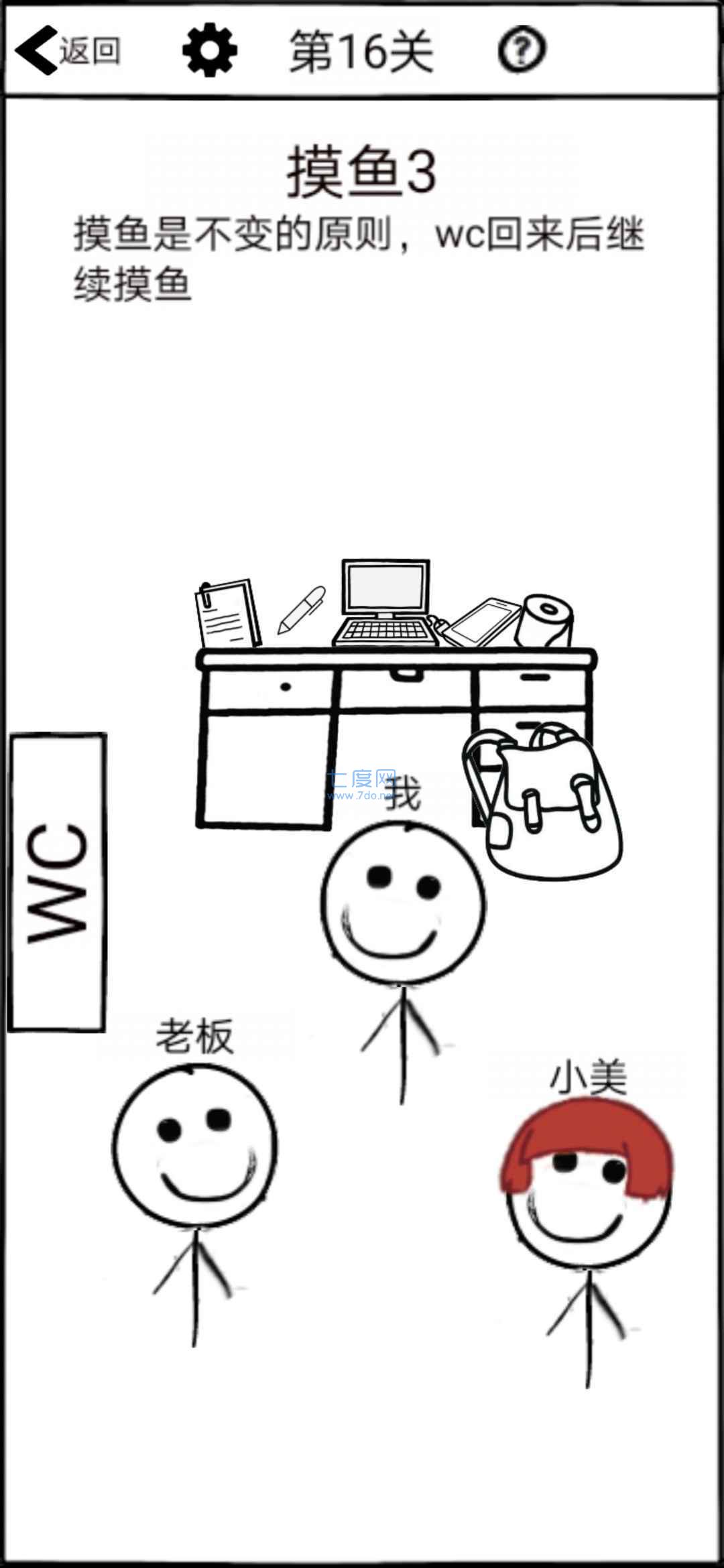 不正经的员工最新版截图4