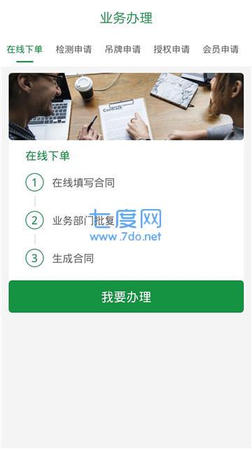 天竹联盟图3
