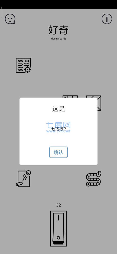 好奇最新版图1