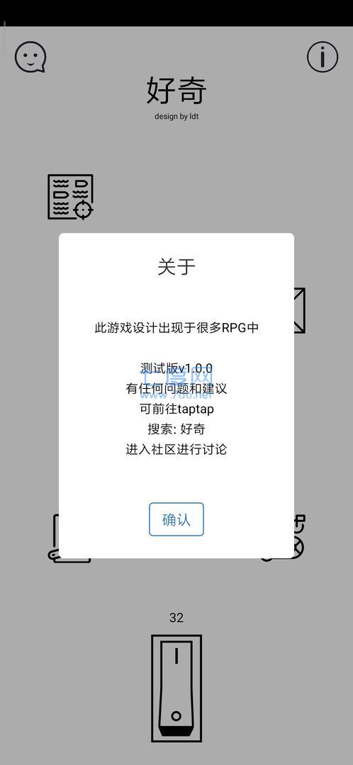 好奇图1