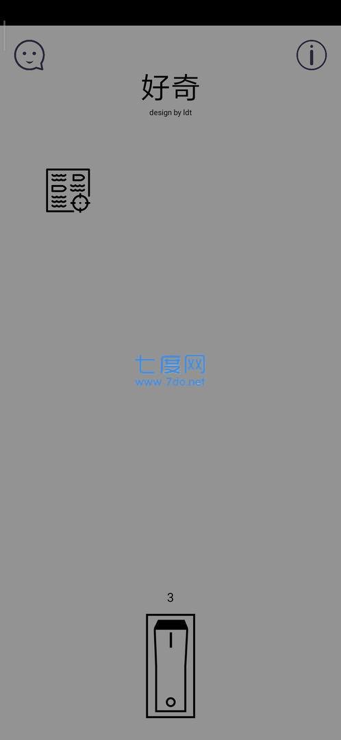 好奇图2