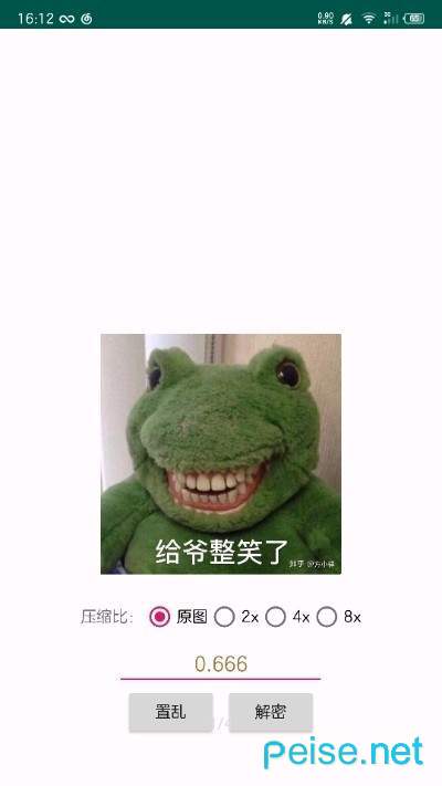 picencrypt行加列版本