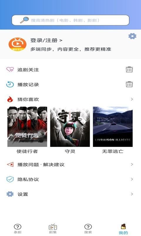 正版泰剧tv官方版图4