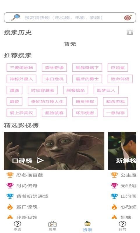 正版泰剧tv官方版图1