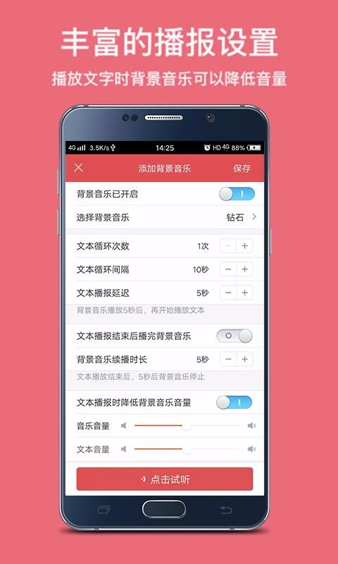 TTS语音合成图3