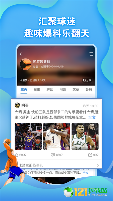 截图4