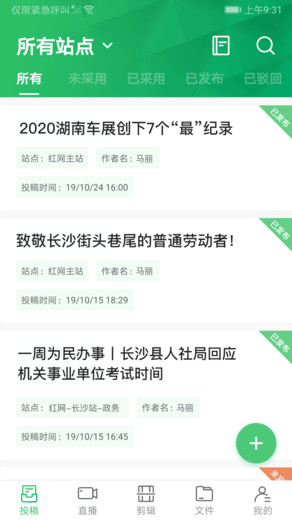 融媒工作台图3