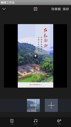 融媒工作台图2
