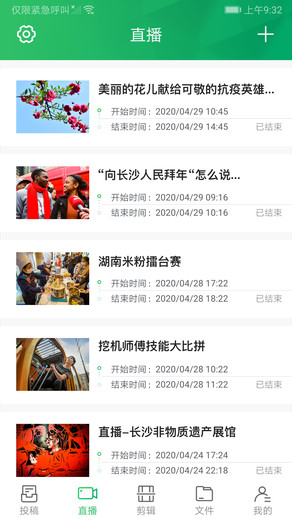 融媒工作台图1