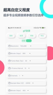 gif录屏软件手机版第4张截图