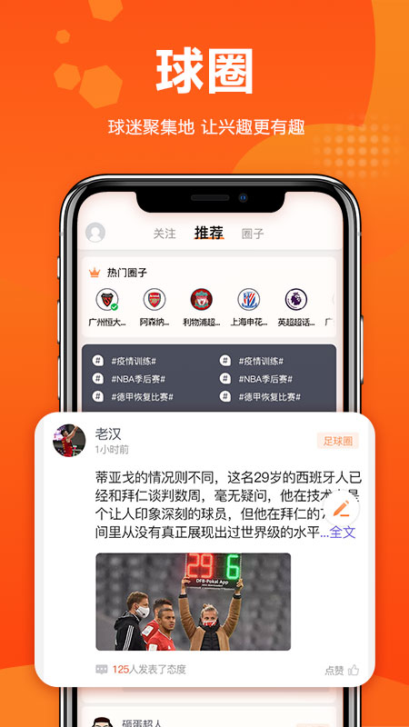 球天下体育app下载图2