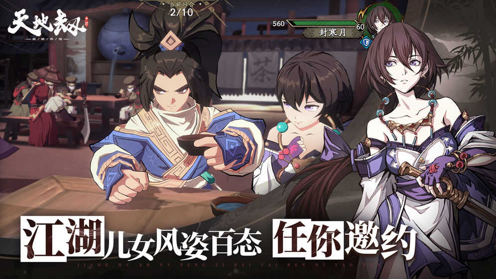 天地劫幽城再临紫龙官服图1