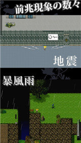 世界灭亡7日前图1