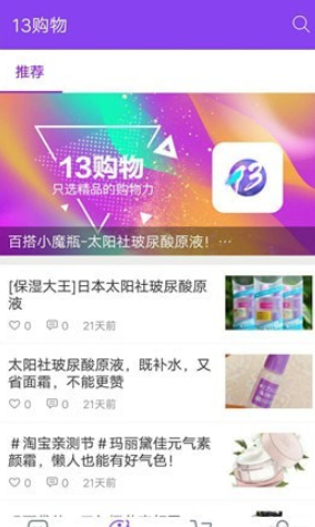 13购物图2