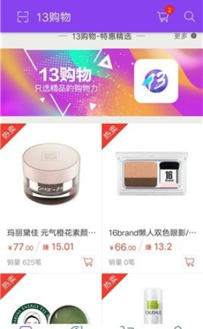 13购物图4