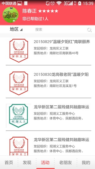 帮一帮图4