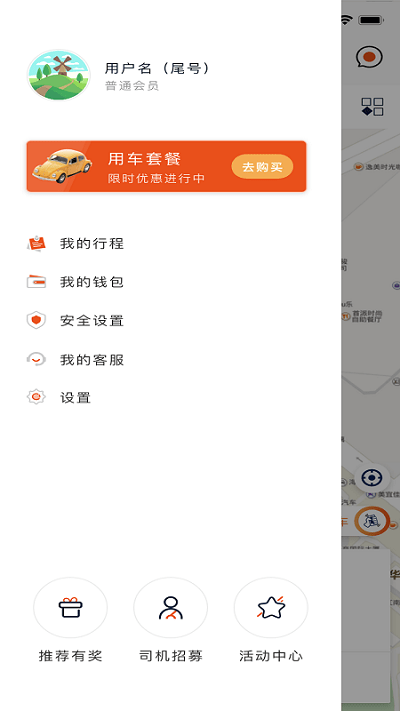 车马上到软件图3
