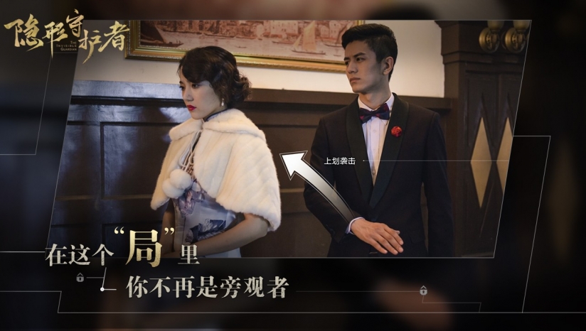 隐形守护者图3