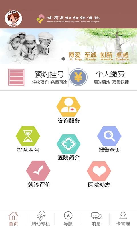 甘肃妇幼图4