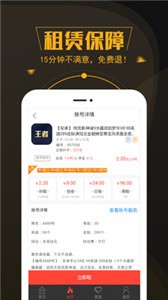 热游租号图3