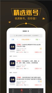 热游租号图2