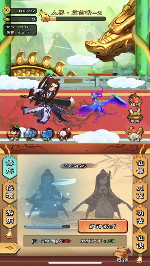 天雷滚滚图1