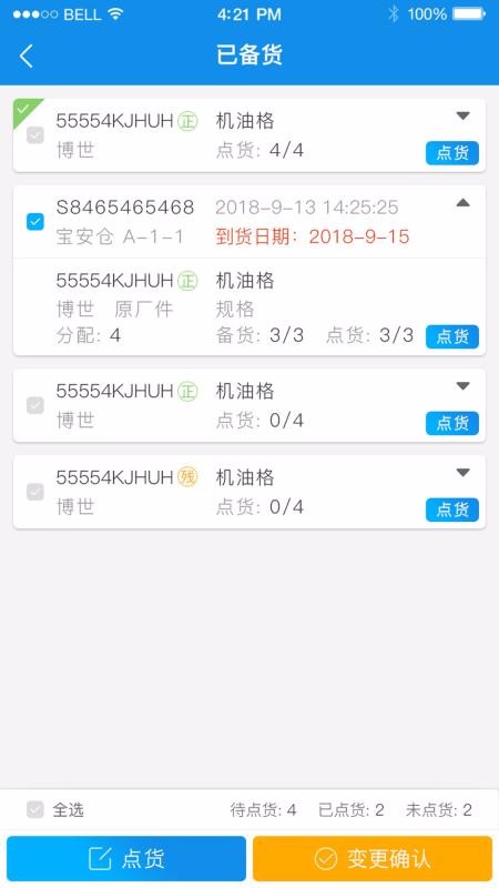 拾车道新汽配图1