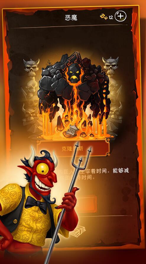 涂鸦恶魔图1