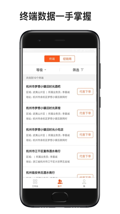 快马外勤图1