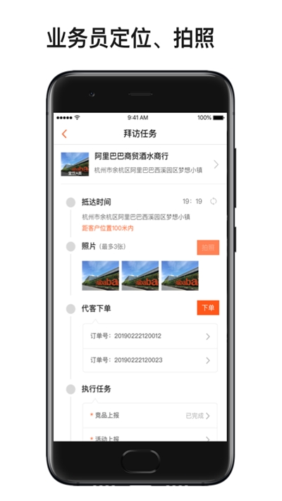 快马外勤图2